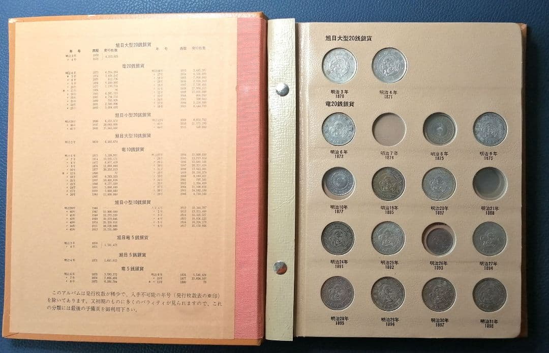 白抜き90 切手帳 リコンストラクション 昭和45年ころ 現存1点限り