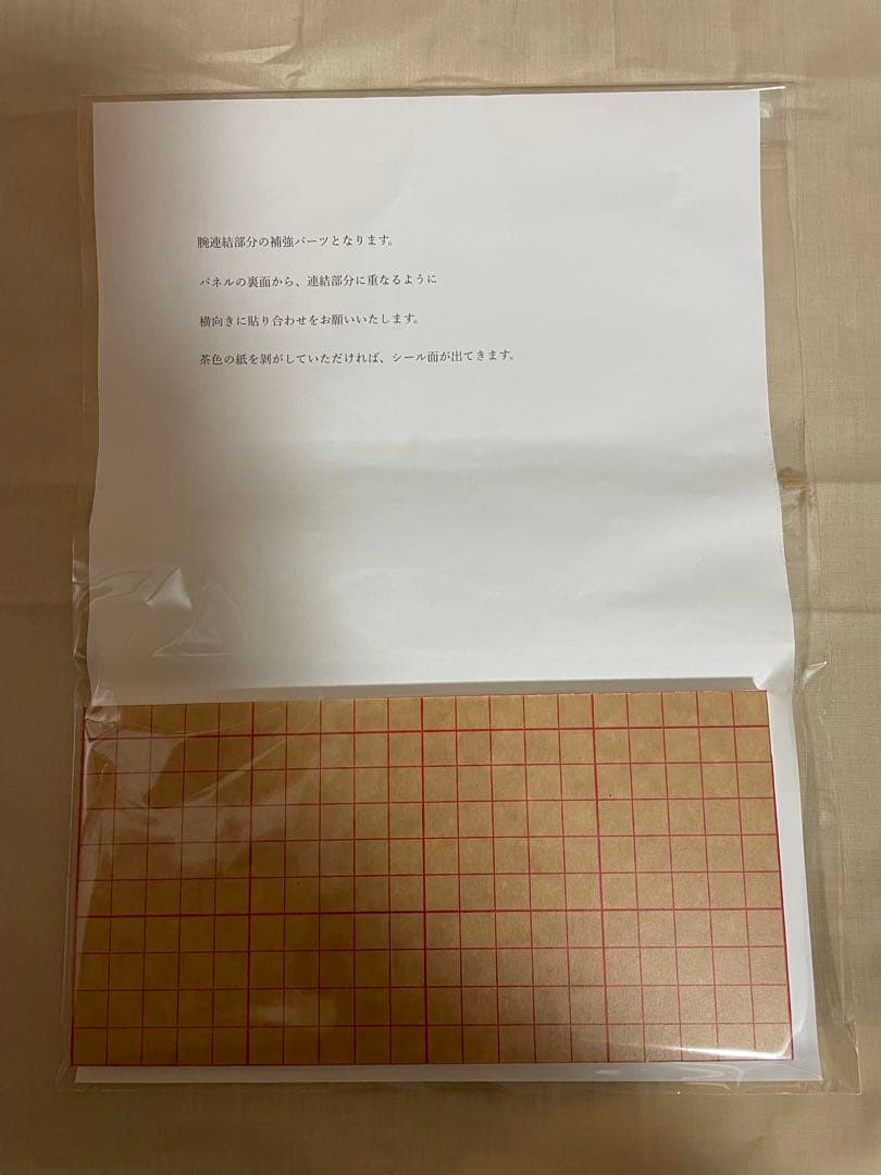 鬼滅の刃 不死川実弥 戦支度イラスト 等身大スタンディ