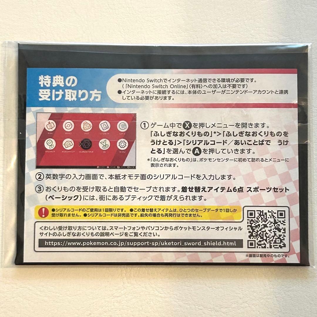 ピカチュウ 001/S-P プロモ セブンイレブン 封筒付き