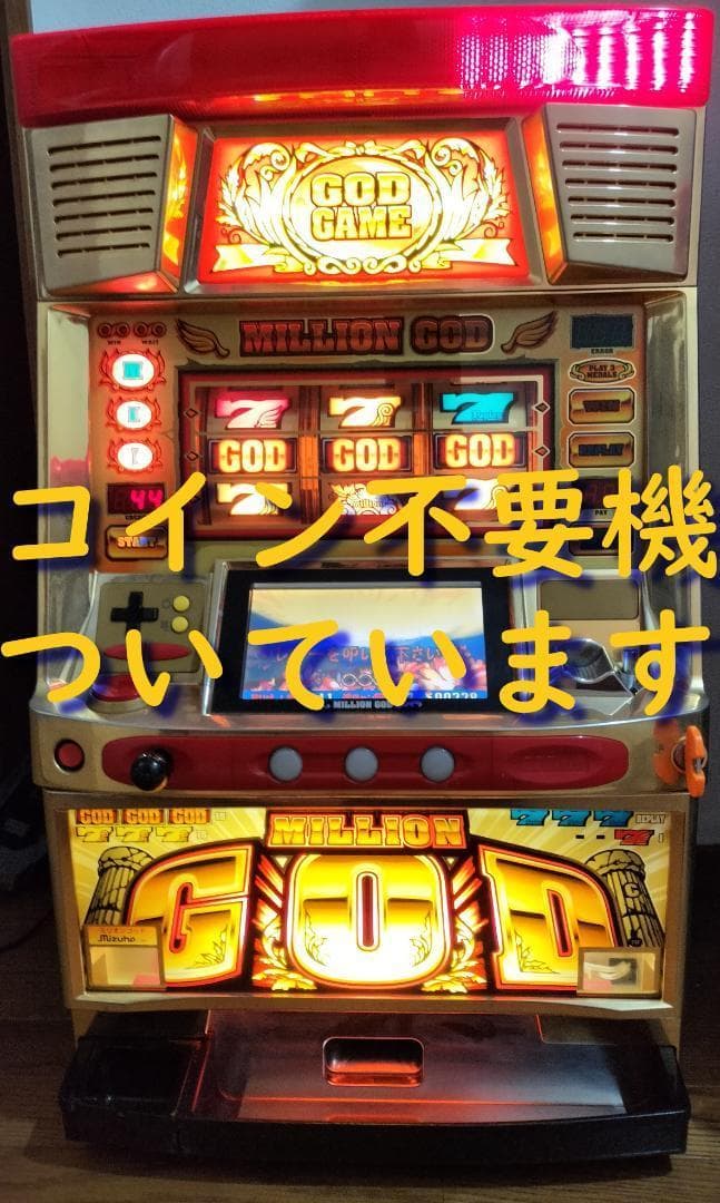 パチスロ実機】アルゼ☆コンチ4X【コイン不要機付】4号機・希少台