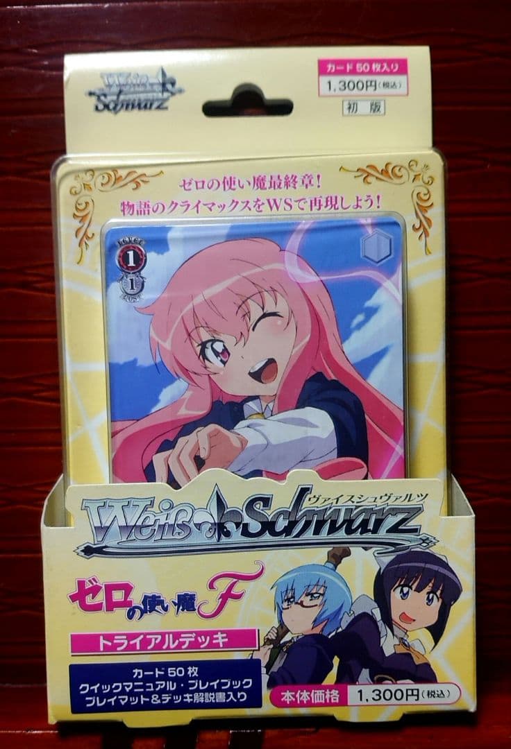 開封済 ヴァイスシュヴァルツ ゼロの使い魔トライアルデッキ - メルカリ
