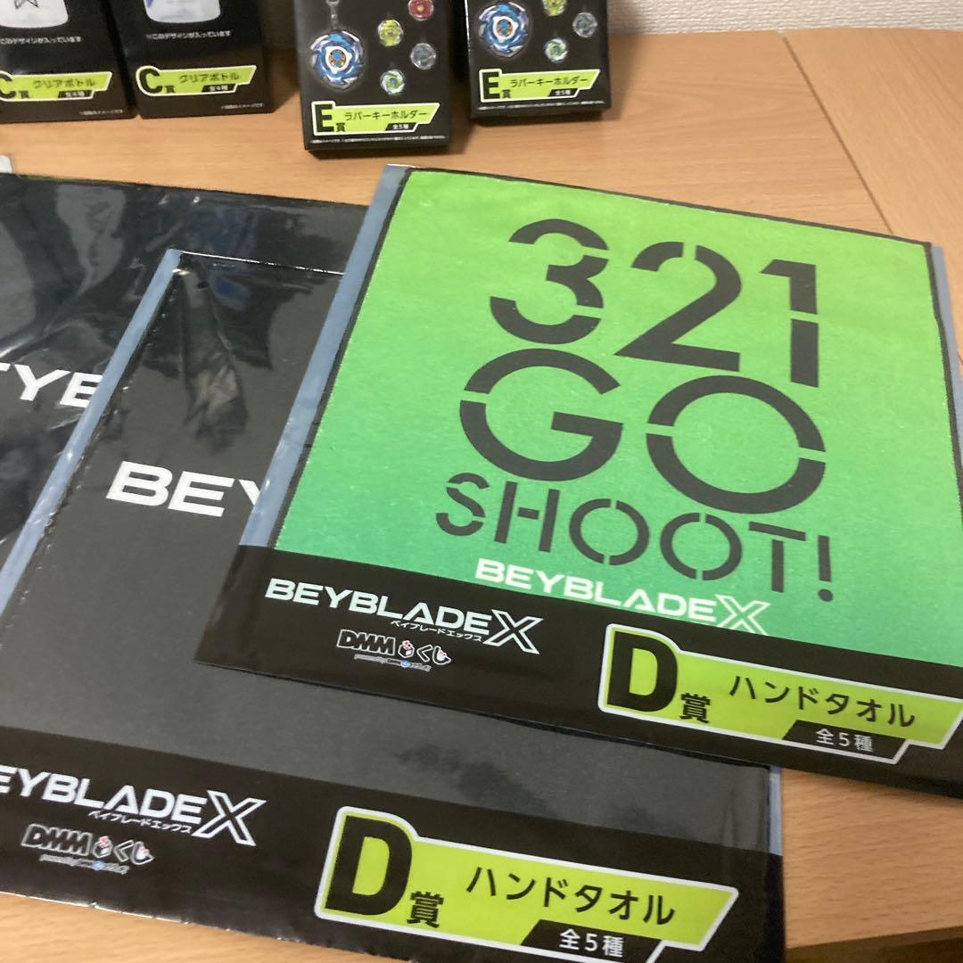 新品未開封】ベイブレードX ラストチャンス賞 B賞 下位賞 合計17点