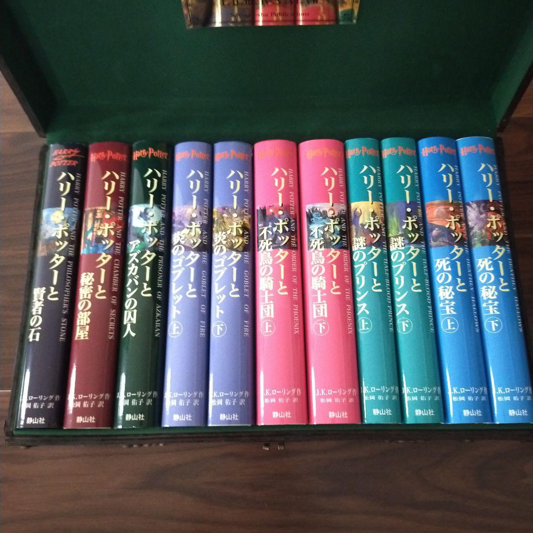 限定品】静山社特製 ハリー・ポッター 豪華木製BOX 全巻セット（全7巻