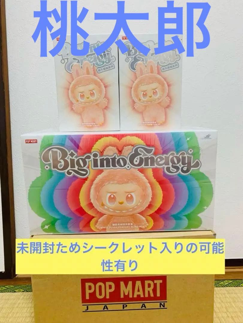 正規品・未開封】Labubu Big into Energy 2箱