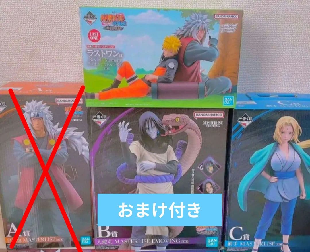 一番くじナルトフィギュア伝説の三忍