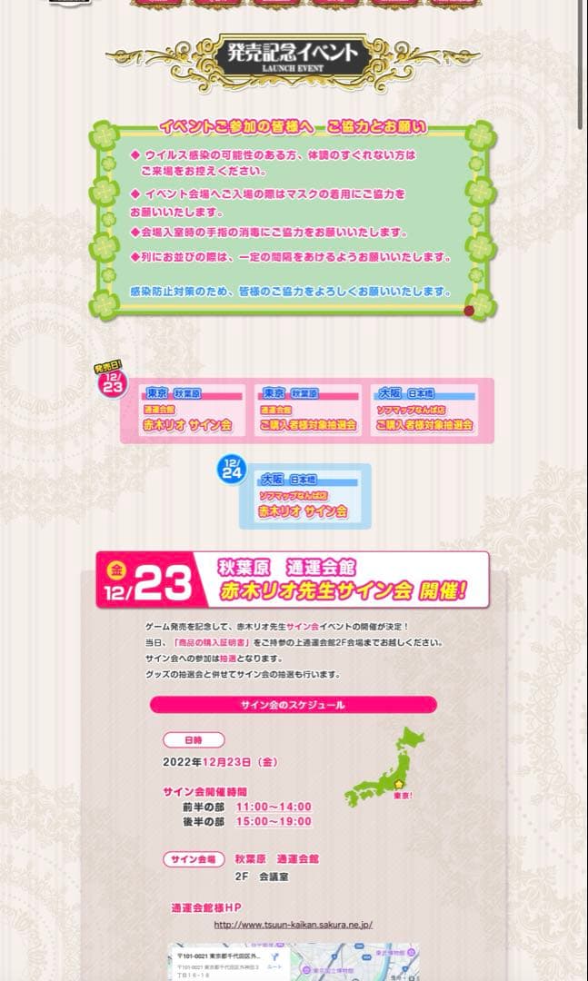 みるくふぁくとりーメイド学園 発売記念抽選会サイン入り特殊タペストリー【マキナ】