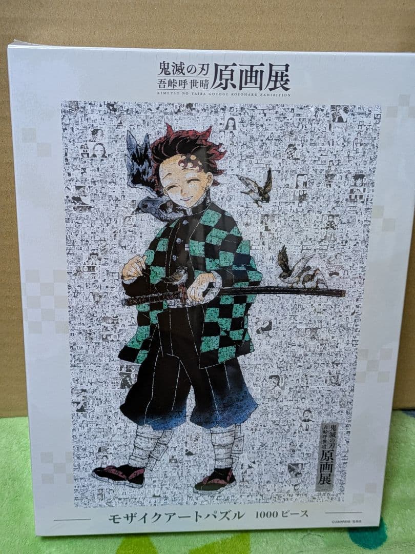 新品未開封】鬼滅の刃 原画展限定 鬼滅の刃 モザイクアートパズル トランプ