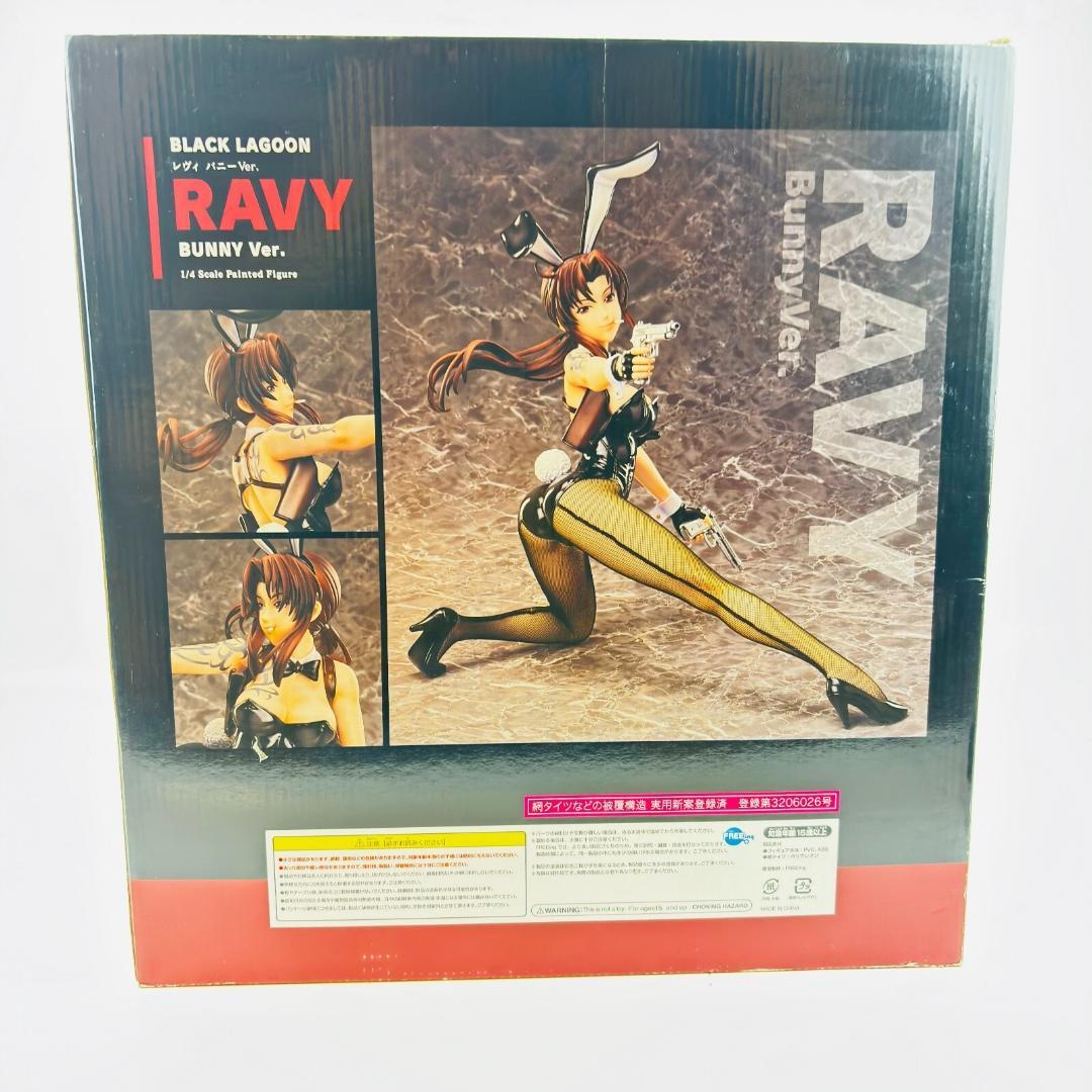 BSTYLE BLACK LAGOON レヴィ バニー 1/4 フィギュア
