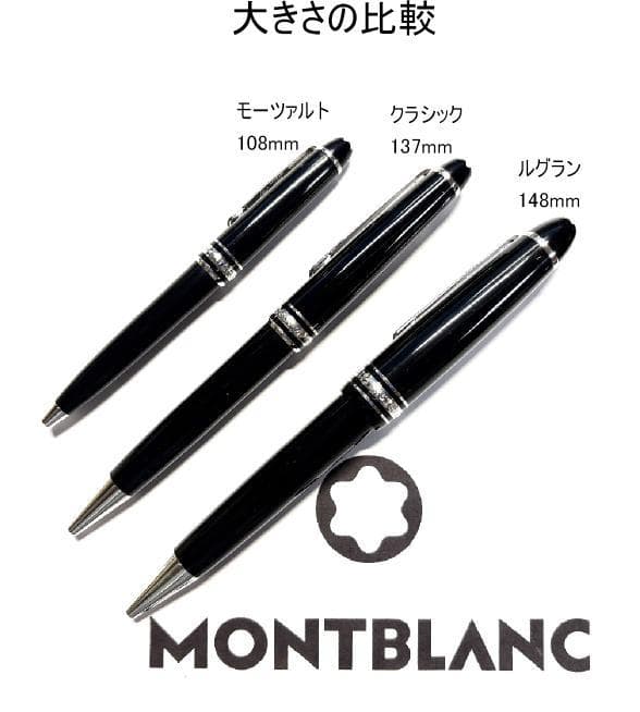 287.モンブラン　マイスターシュテュック161　ルグラン　№161刻印 希少品