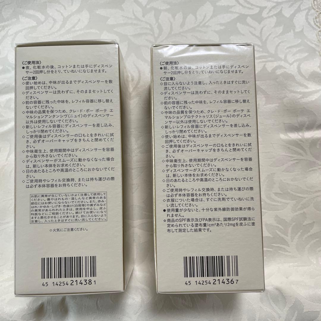 新品未使用】クレドポーボーテ 日中、夜用用乳液 レフィル - メルカリ
