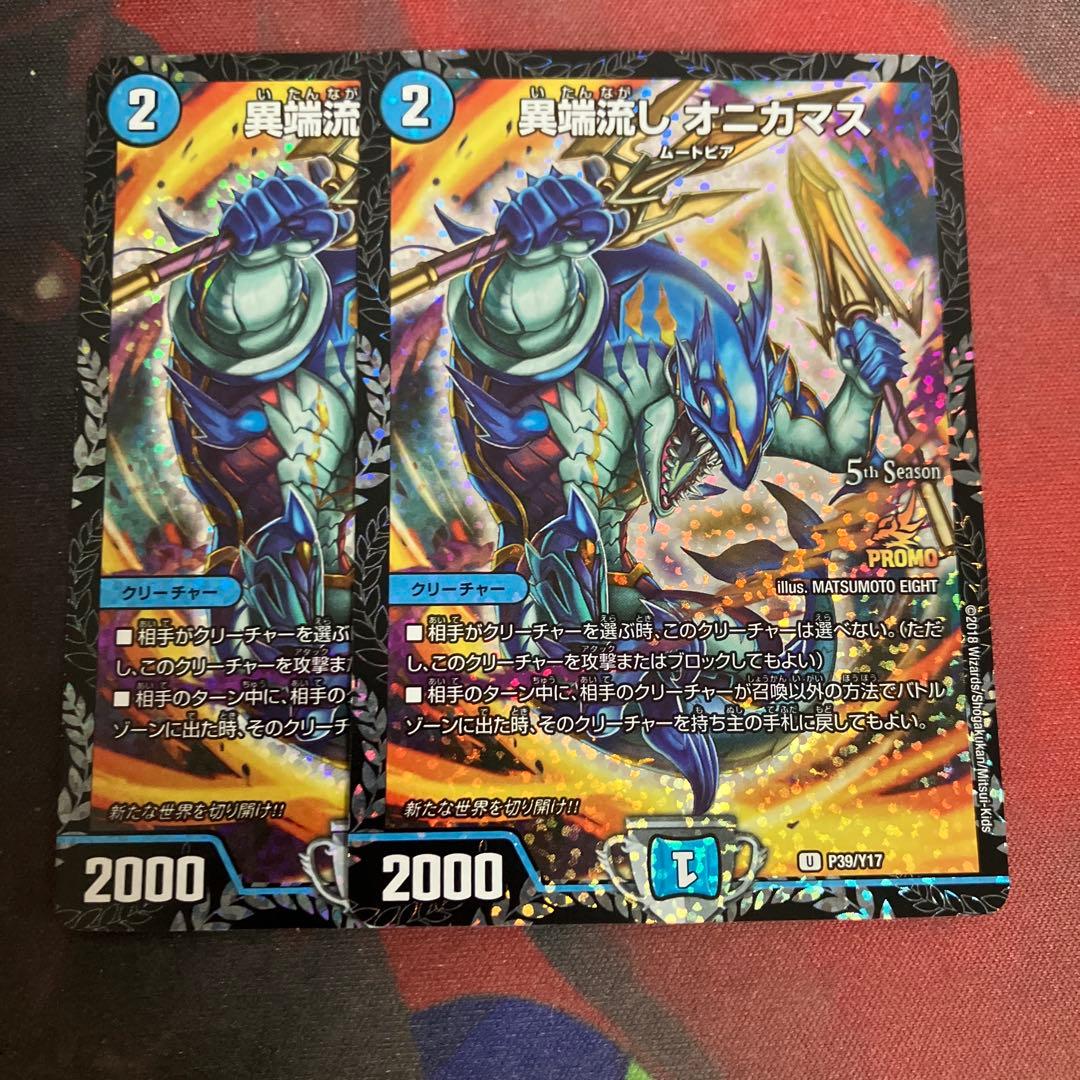 オニカマスcsプロモ3枚