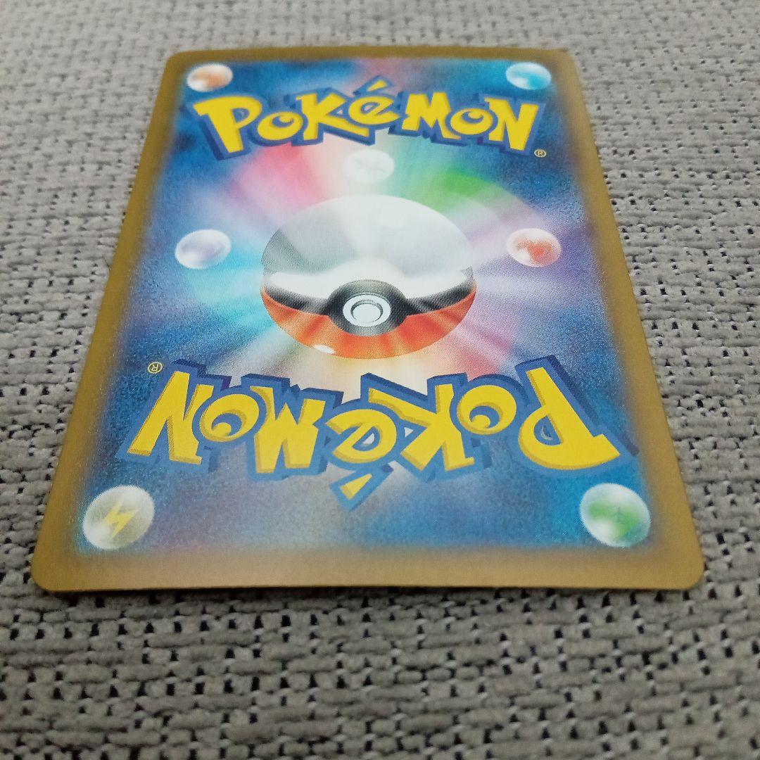 極美品メガリザードンSAR!!