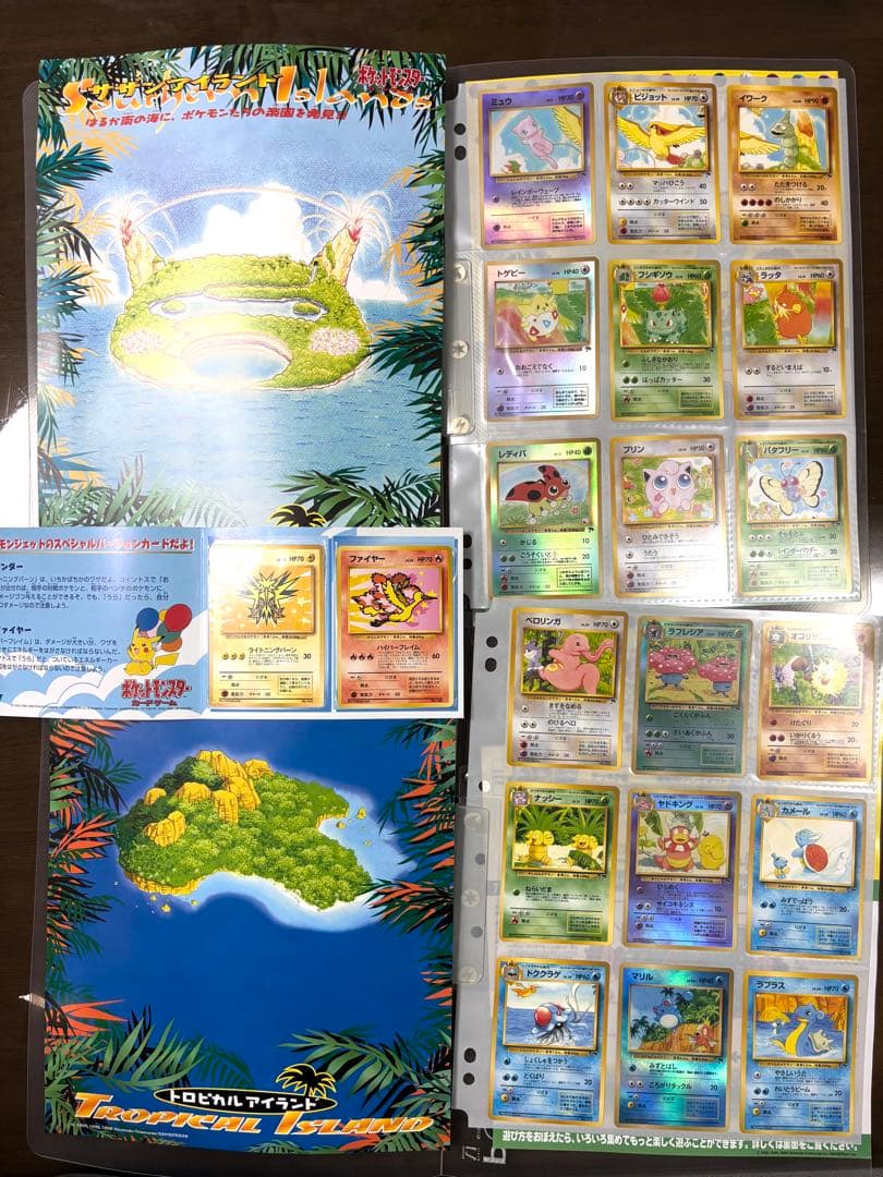 か*影様 トロピカルアイランド ポケモンカードセット か*影様 トロピカルアイランド ポケモンカードセット か*影様