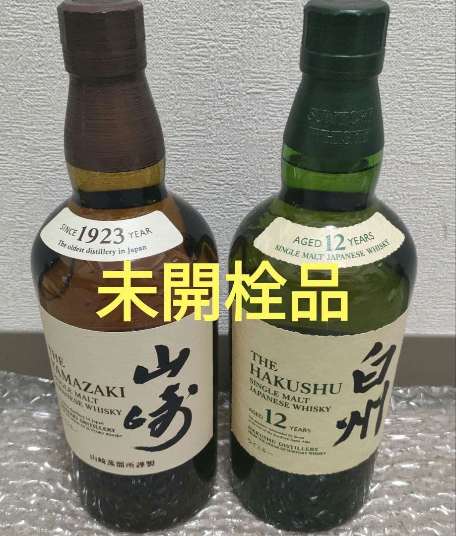 サントリー 白州 12年 & 山崎 12年 シングルモルトウイスキー 700ml