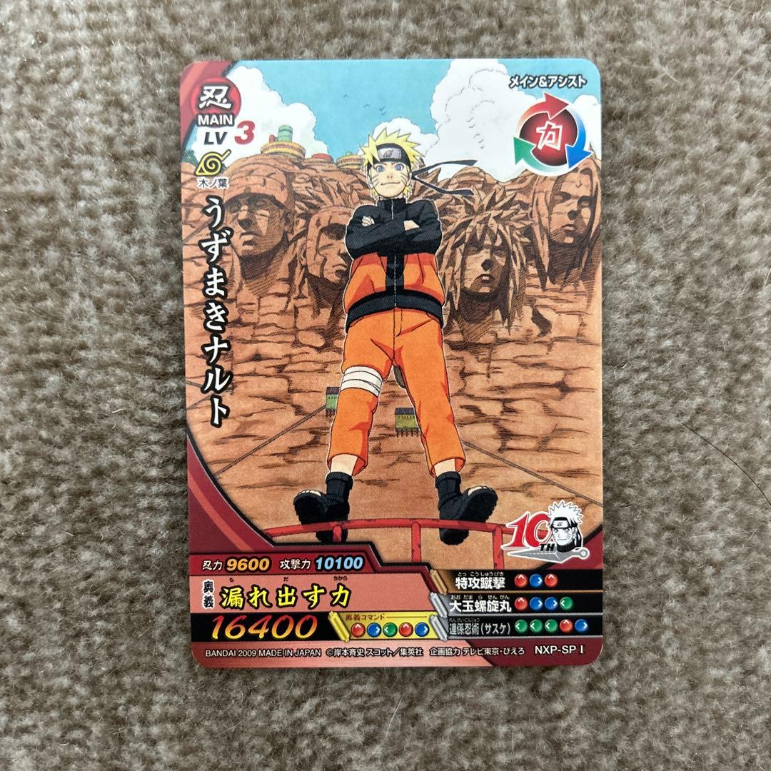 NARUTO ナルティメットクロス 10周年記念 うずまきナルト - メルカリ