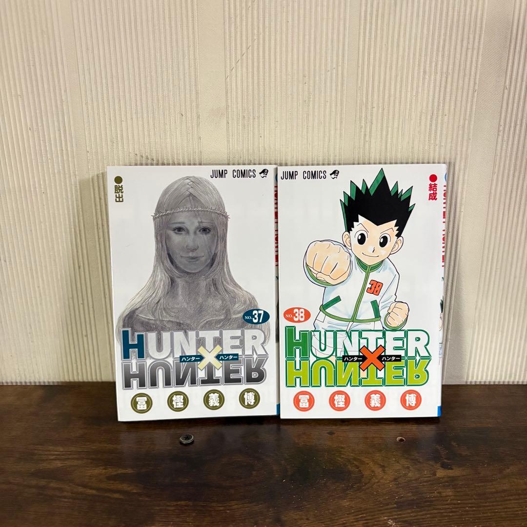 極美品　HUNTER × HUNTER 既刊全巻1-38巻セット　全巻セット