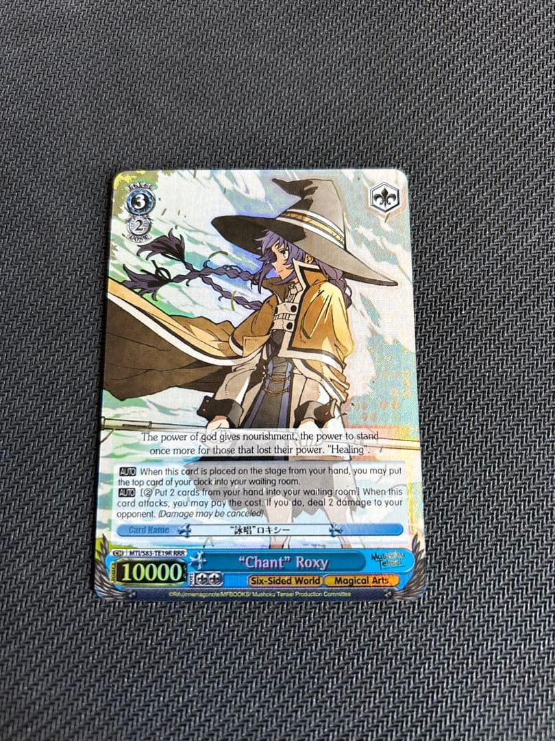 ヴァイスシュヴァルツ 詠唱ロキシー RRR 英語版 Chant Roxy - メルカリ