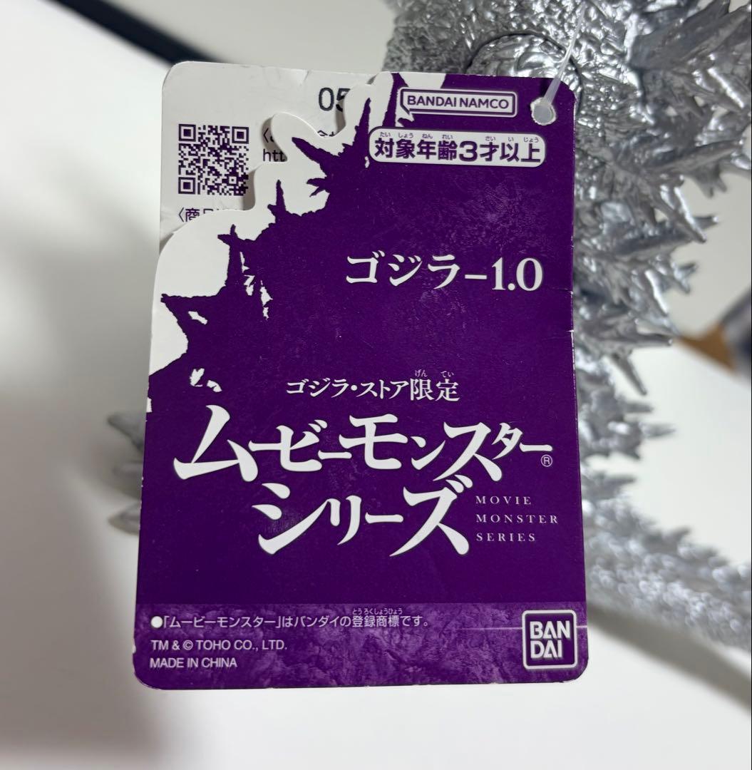 【アメリカ限定】ムービーモンスターシリーズ ゴジラ 2023 シルバーver.