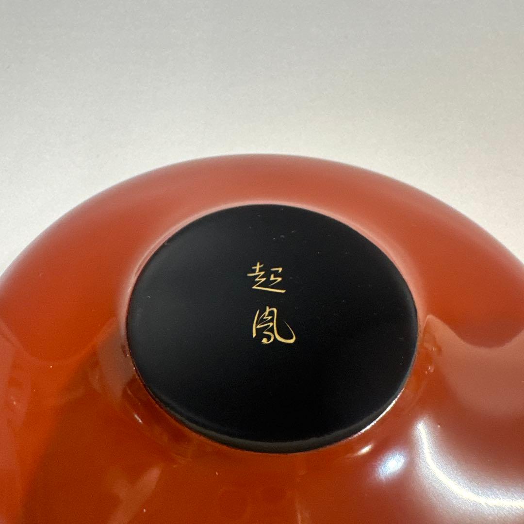 煎茶道具 能登 輪島塗 沈金 菊模様 茶托