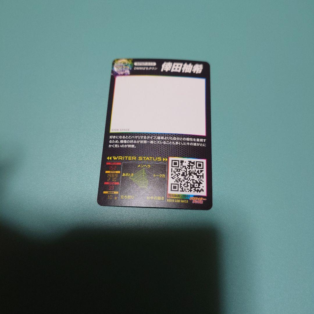 プロライターチップス第2弾 タカさん。専用【MYME】プロライター