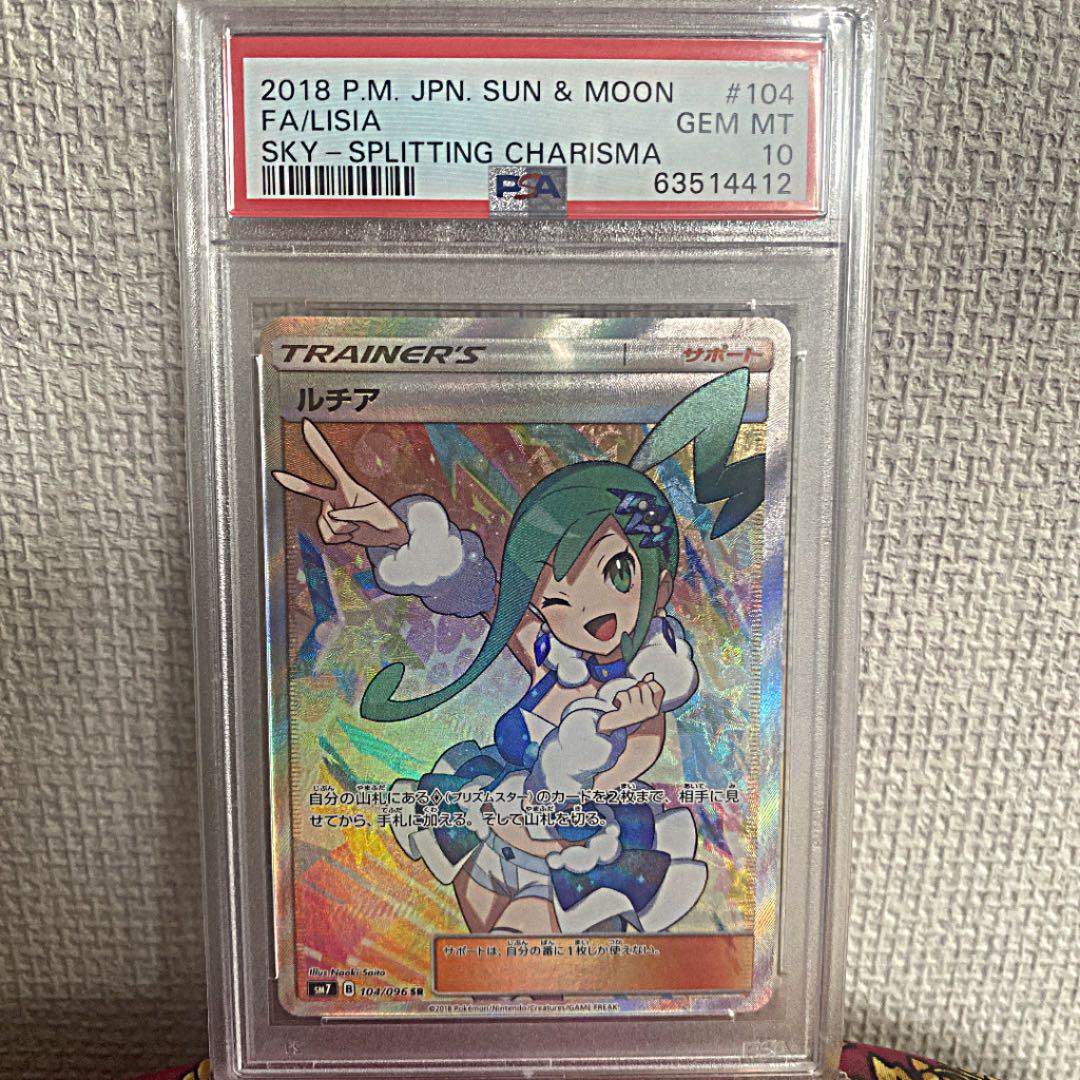 オンライン 通販ゲーム・おもちゃ・グッズ - 【PSA10】SRルチア