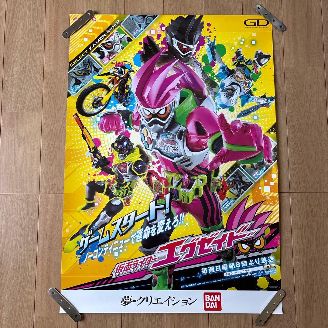 仮面ライダーエグゼイド B2販促用ポスター