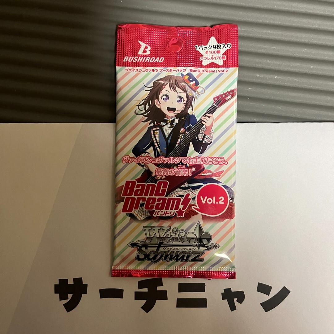 ヴァイスシュヴァルツ SP bサインキズナの音楽 花園たえ