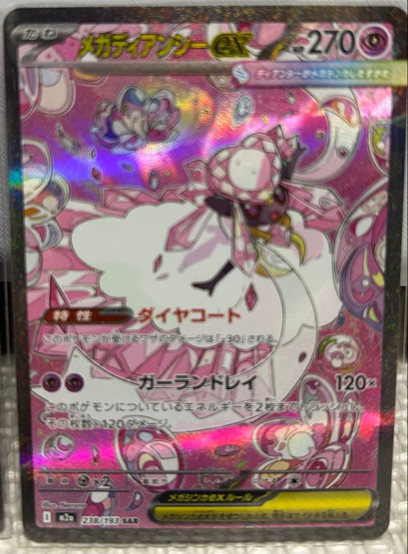 ポケモンカード　ドリームEX SAR3枚セット