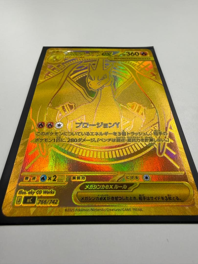 メガリザードンY ex MUR 金 UR