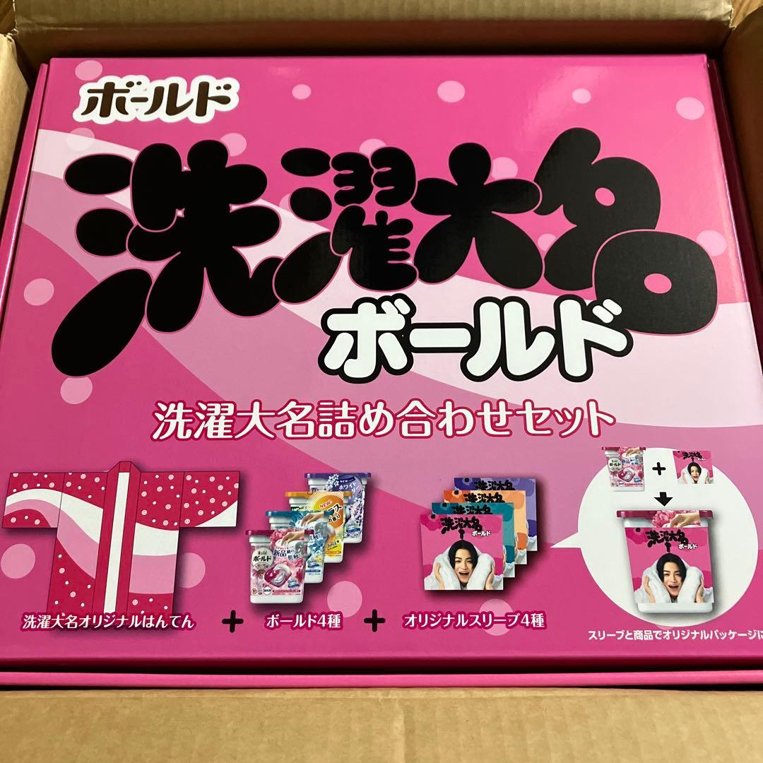 未使用未開封☆当選品☆ボールド☆洗濯大名セット - メルカリ