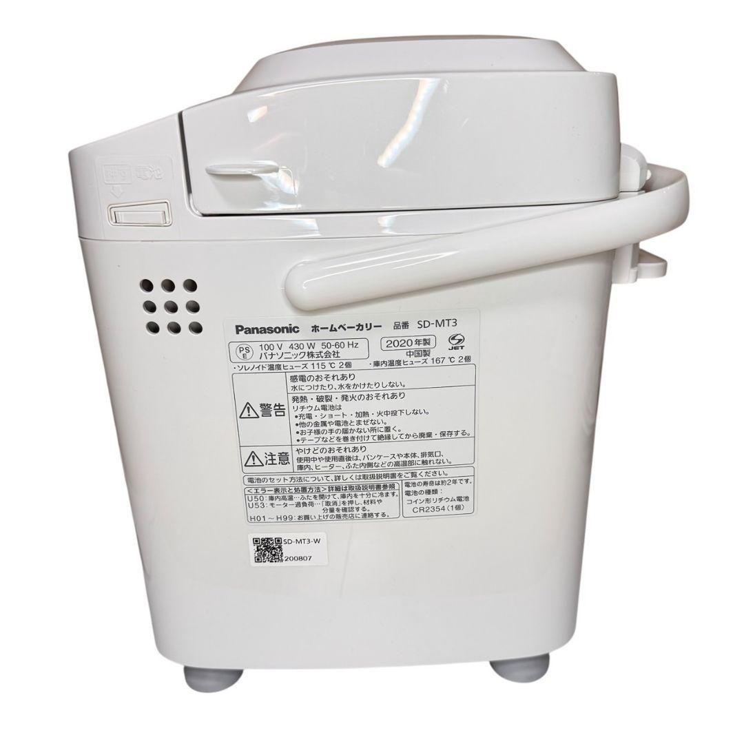 Panasonic パナソニック ホームベーカリー 1斤タイプ SD-MT3