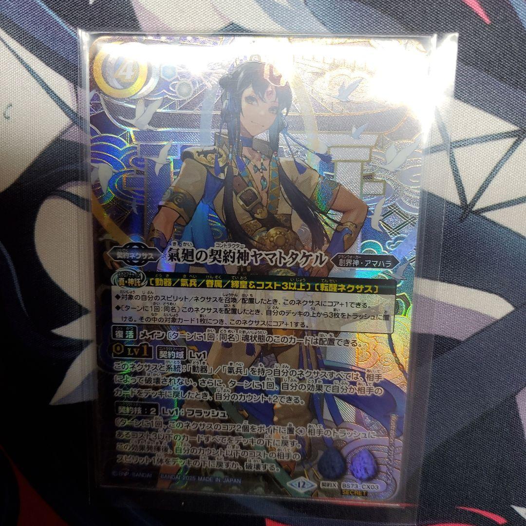 バトスピ 気兵 ヤマトタケル デッキ バトルスピリッツ 【バトル