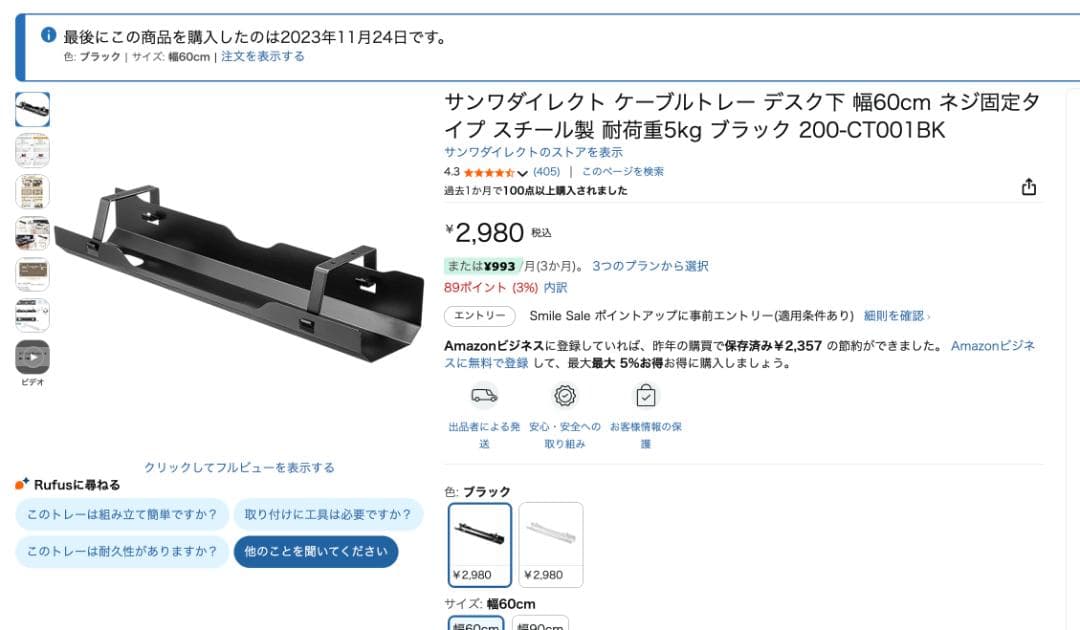 FLEXISPOT スタンディングデスク EF1B （天板別）+ ケーブル関連