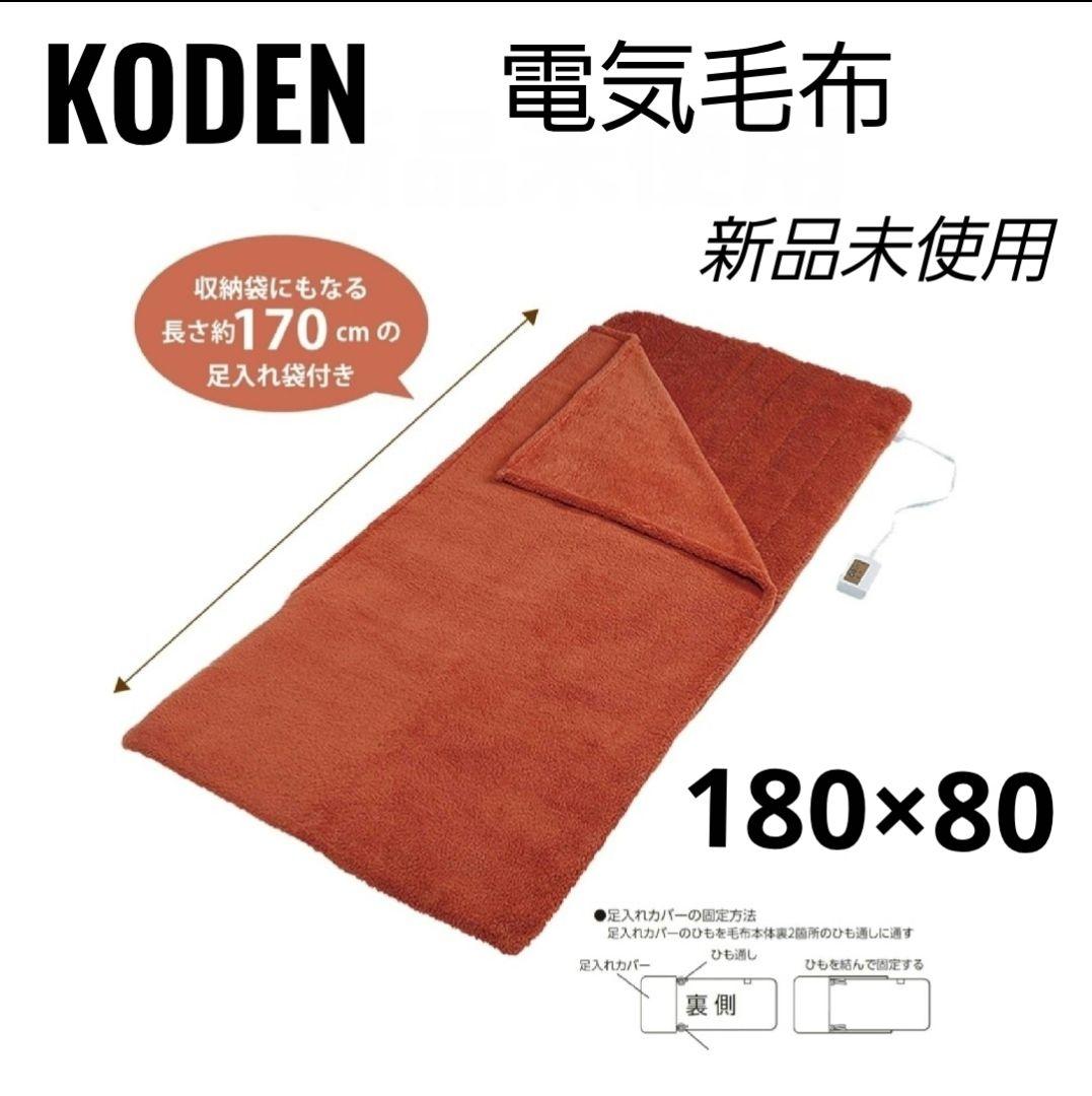 広電(KODEN) らく寝ぼう 電気しき毛布 CWR1805W-SDQ 電気毛布 190×130