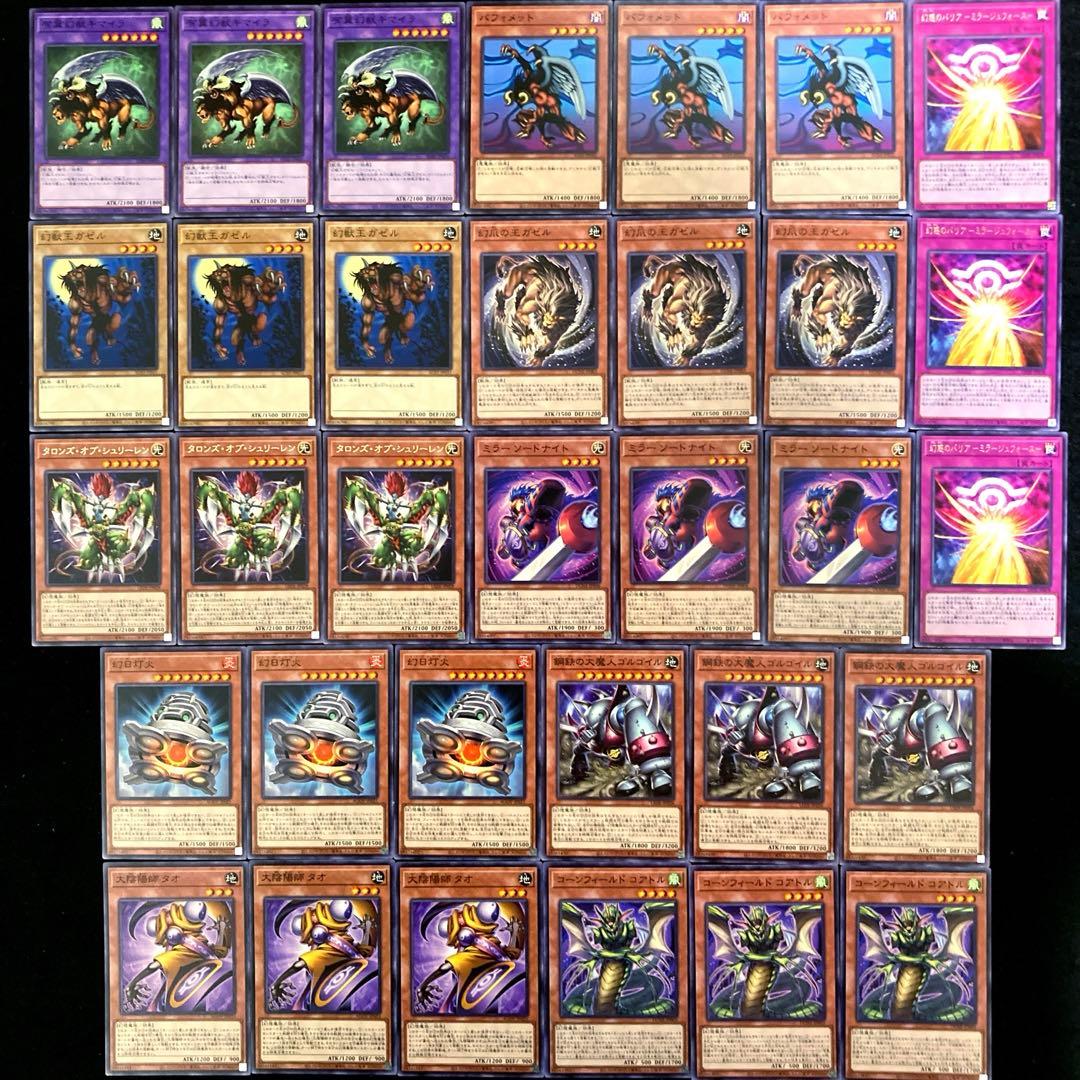 匿名配送 白き森 アザミナ 罪宝 スネークアイ 幻想魔族 51種類139枚