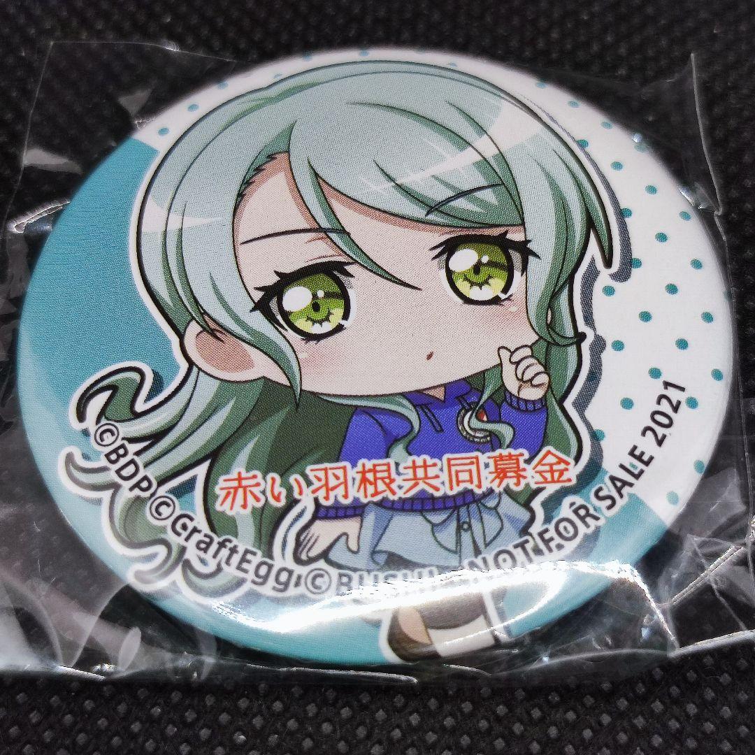 バンドリ 赤い羽根 缶バッジ 氷川紗夜