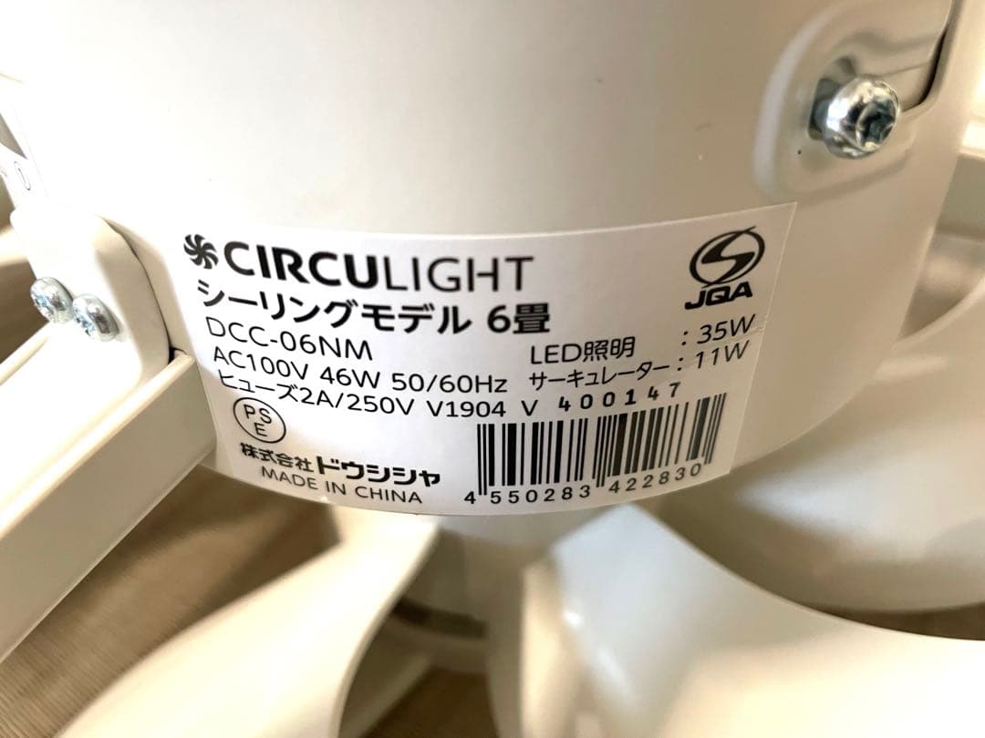 ドウシシャ サーキュライト シーリングファン リモコン付きDCC-06NM