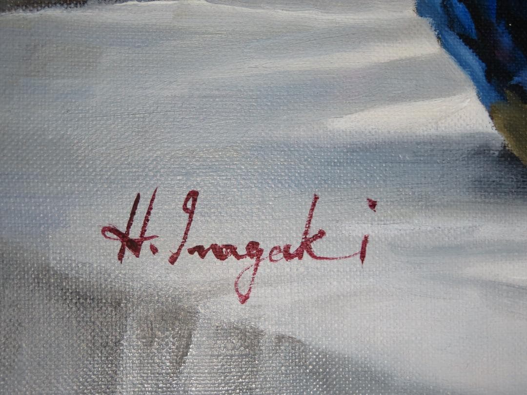 稲垣久治 『夜明け』 油彩 F8号　 ル・サロン永久会員　光陽会委員 　一枚の絵