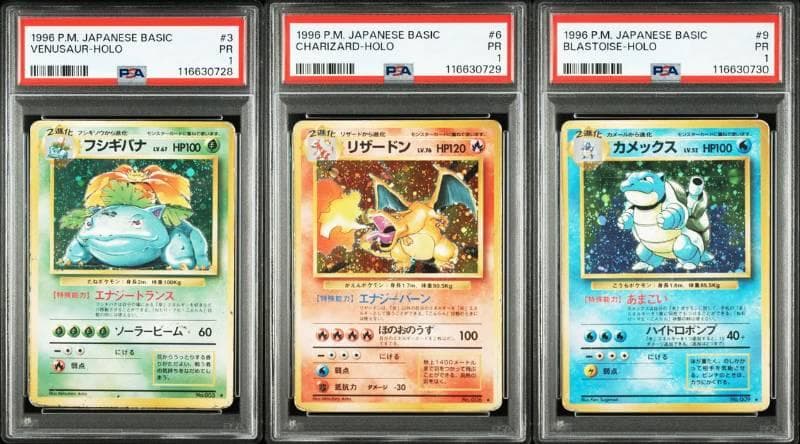 連番 PSA1 フシギバナ 拡張パック 第一弾 初版