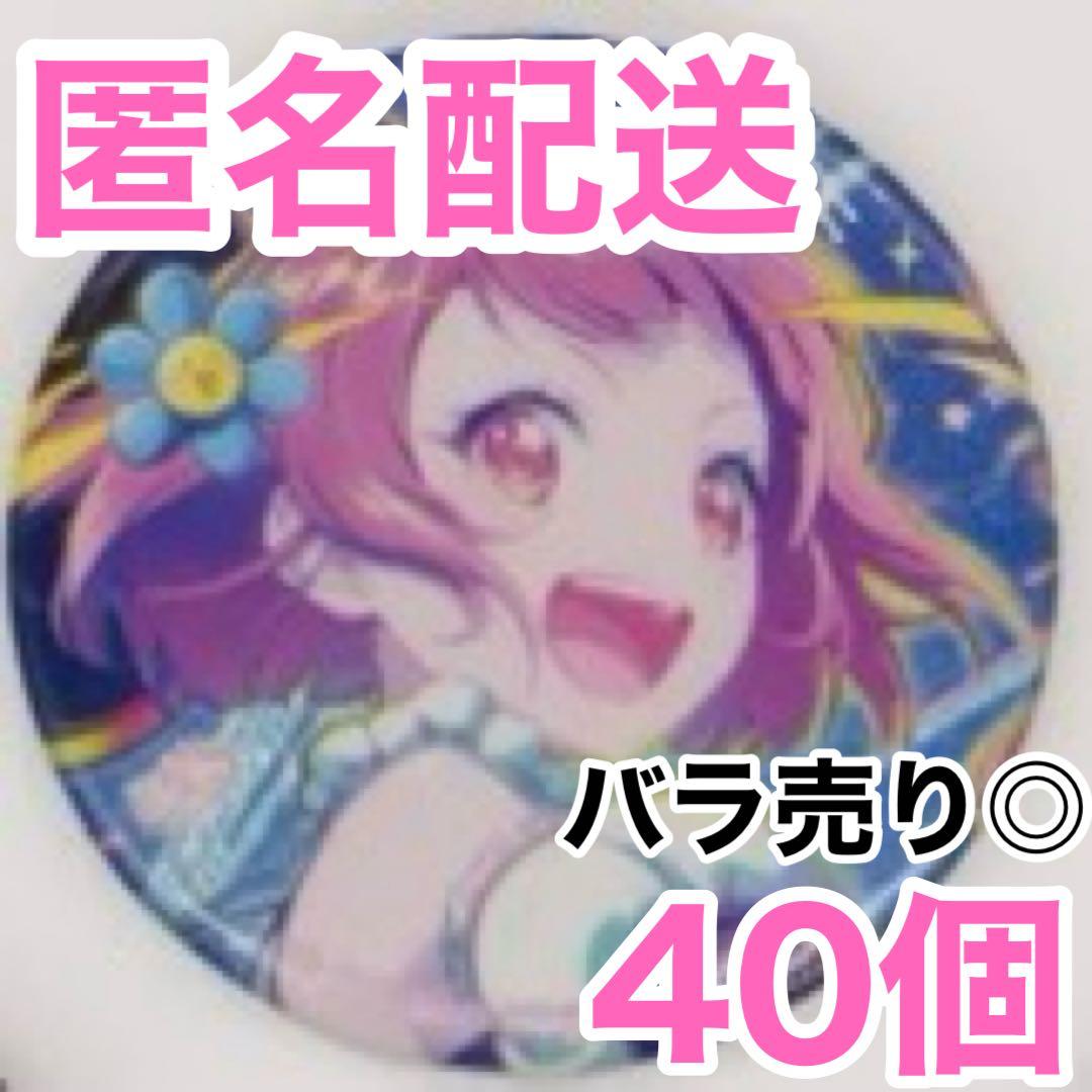 定価以下 最終値下げ 【匿名配送】 鳳えむ プロセカ 缶バッジ 42C 40個