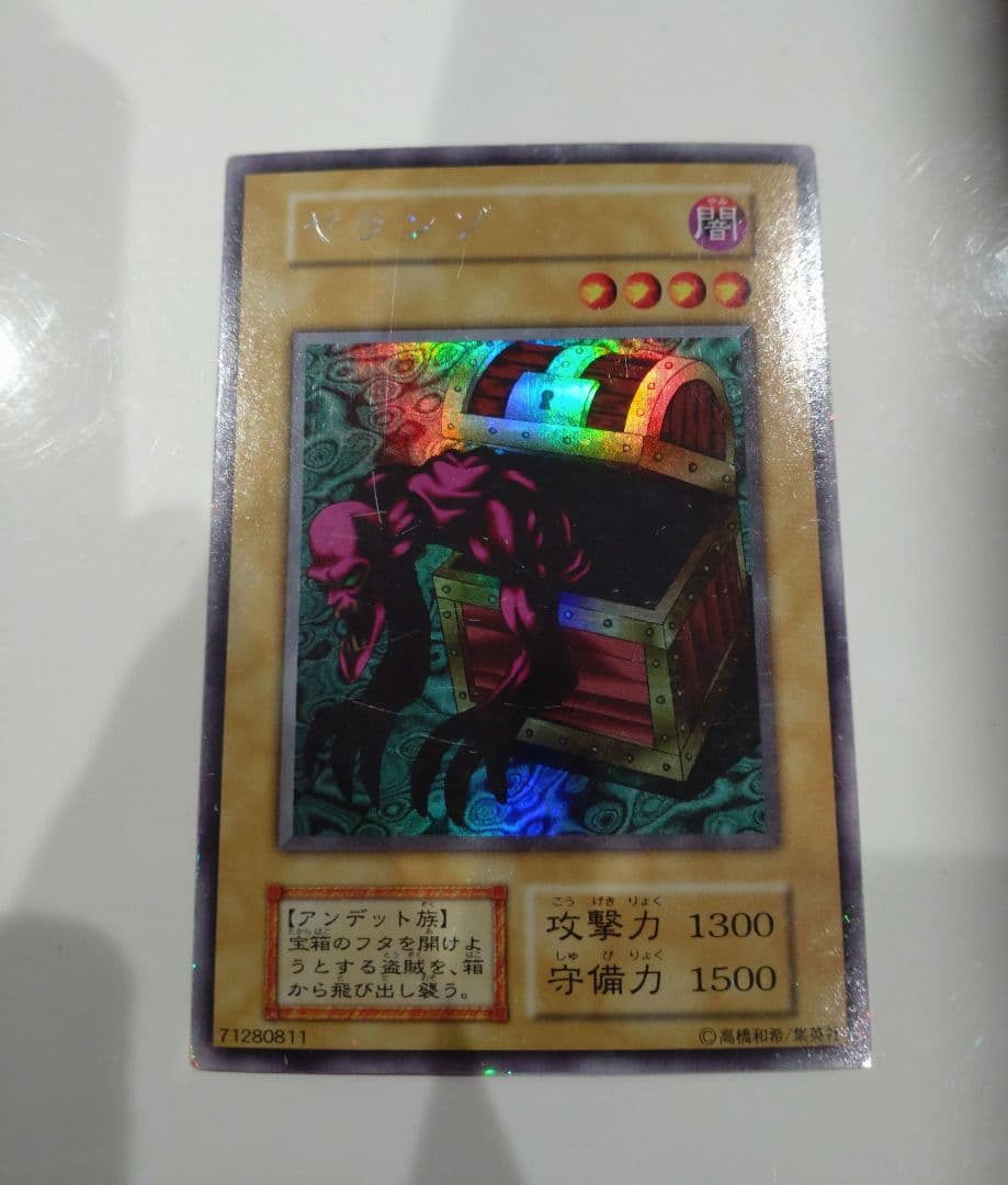 遊戯王 リミテッドエディション1 全部まとめ売り 傷あり特価 - www