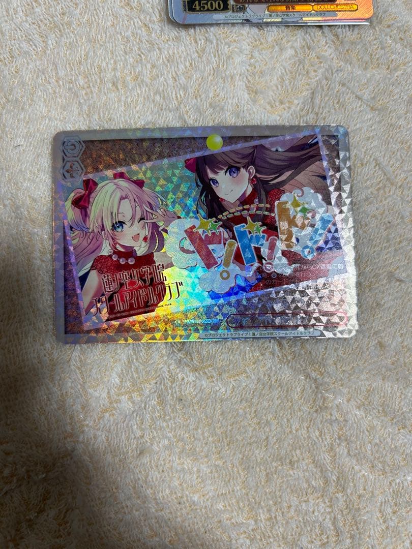 ヴァイス　 RRR+ ド ド ド ラブライブ! 　蓮ノ空 ヴァイス RRR+ ド ド ド ラブライブ! 2 蓮ノ空 RRR+ ド！ド！ド！ ラブ