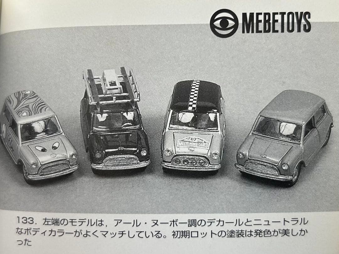 MEBETOYS A31 メーべトイズ　ミニクーパー　ラリー　48 ミニカー