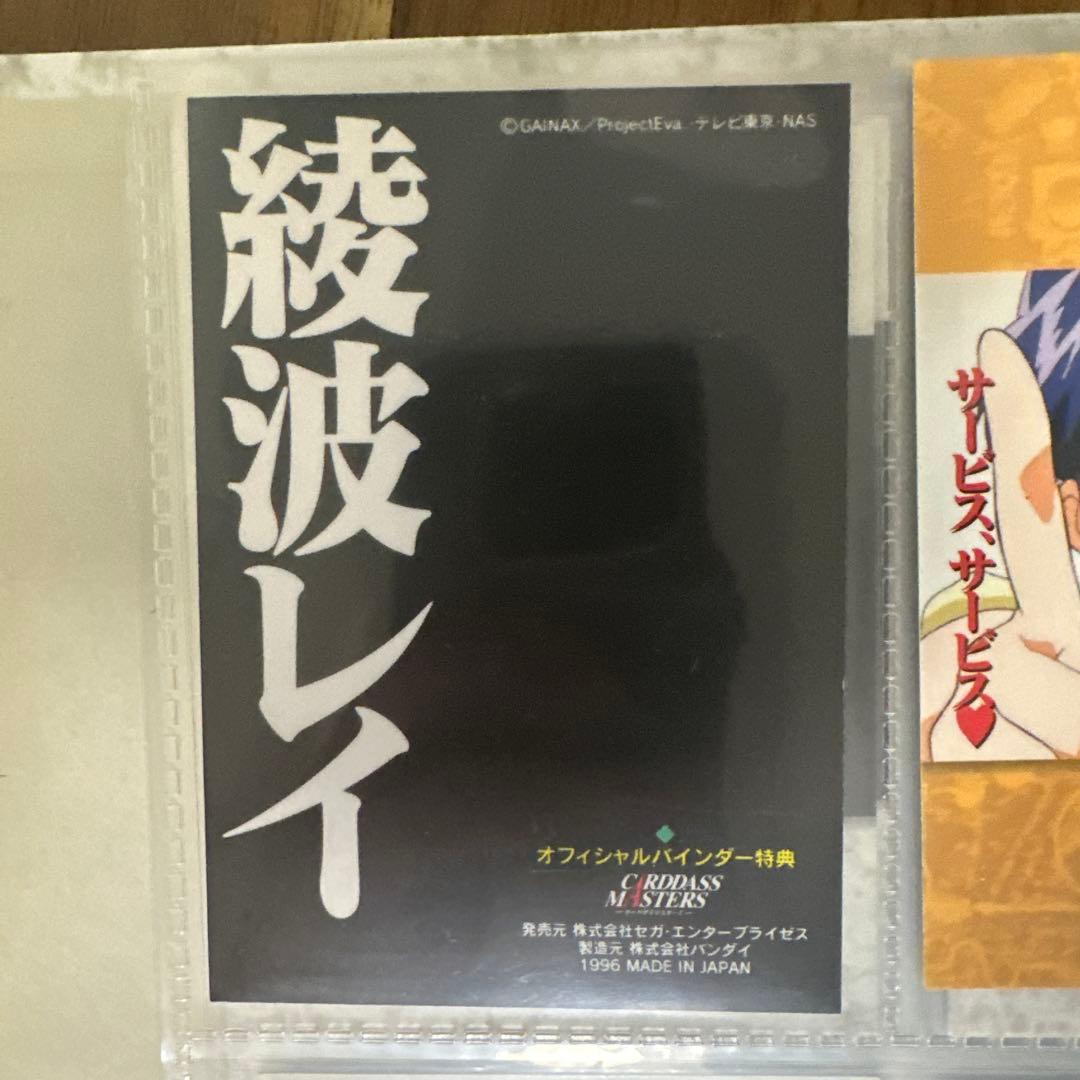 限定値下中】エヴァンゲリオン カードダスマスターズ第壱集&第弐集