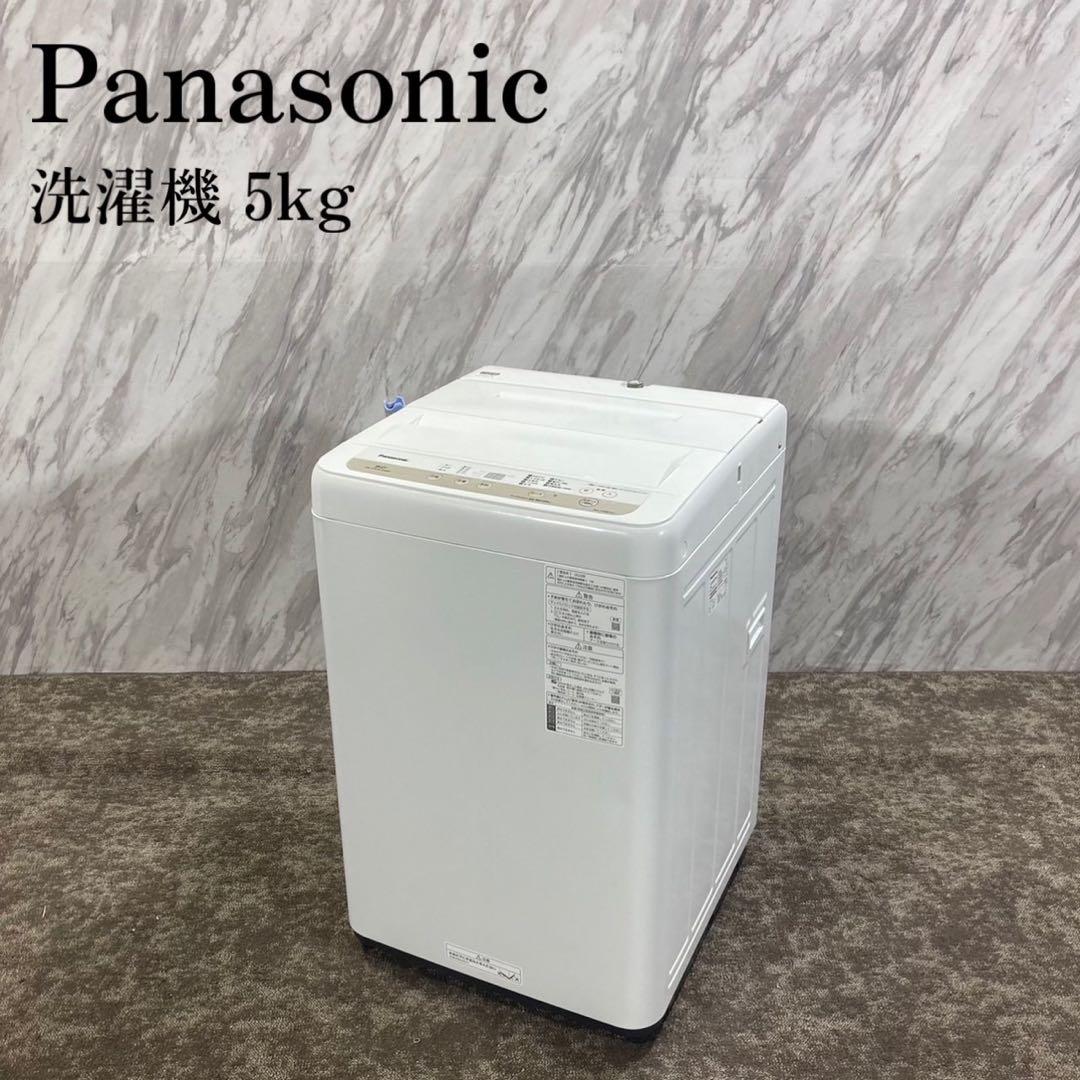 2020年製 Panasonic 全自動電気洗濯機 5.0kg NA-F50B13J からみほぐし