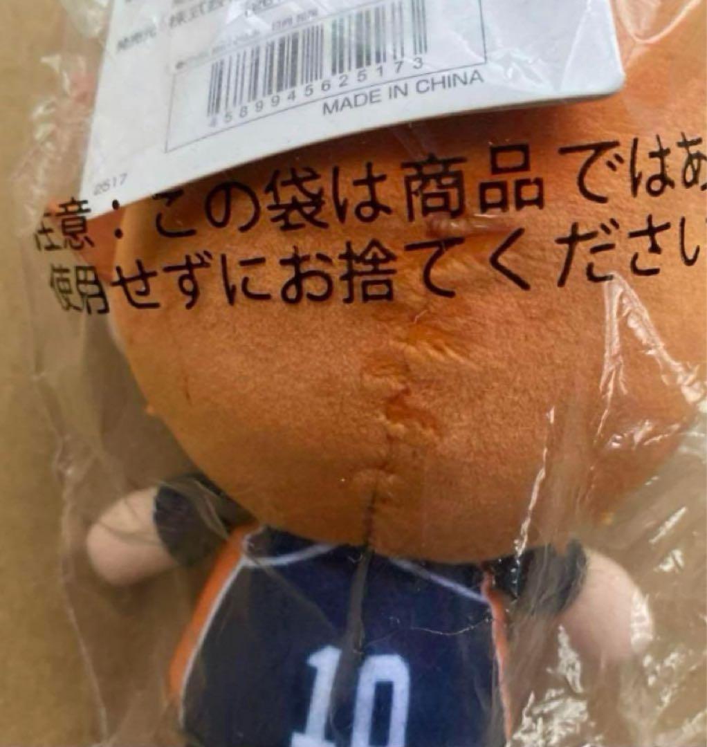 ハイキュー!! Chibiぬいぐるみ　日向 翔陽