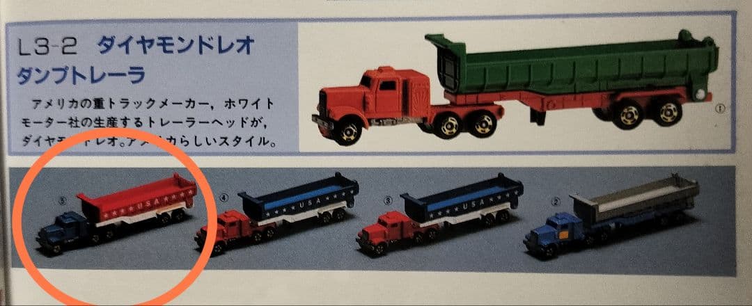 《ロングトミ カＬ3-2》ダイヤモンドレオダンプトレーラー【最終版】未使用美品