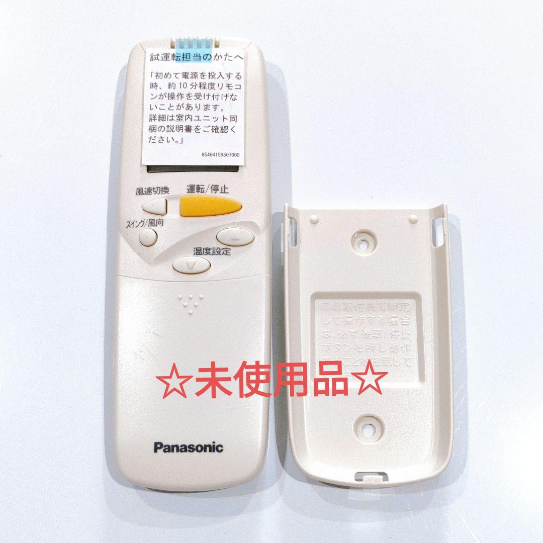 2407 パナソニック CV6233167886 業務 エアコン リモコン