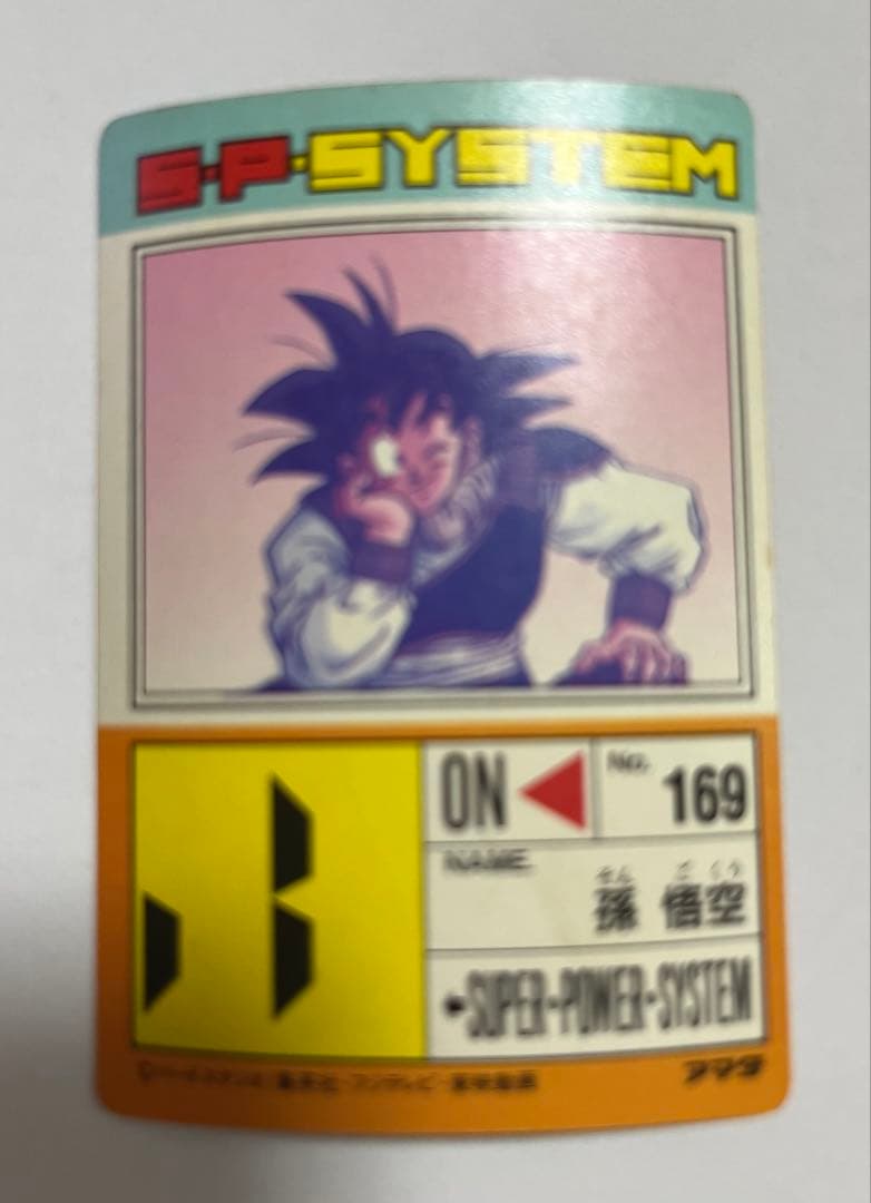 ドラゴンボールZ 孫悟空 PPカード 300000パワー ドラゴンボールZ