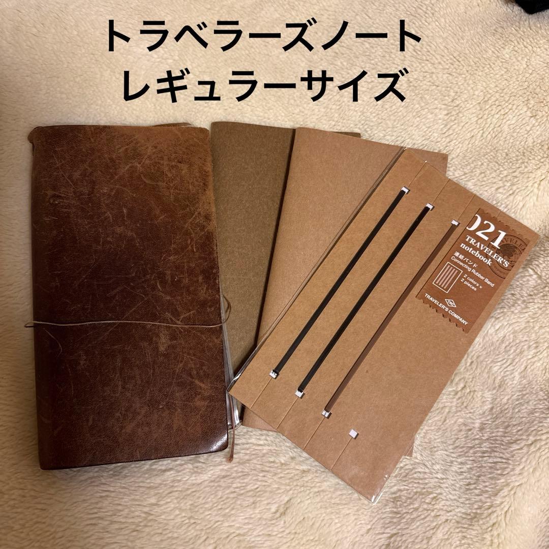 トラベラーズノート レギュラーサイズ ブラウン リフィル2冊＋連結